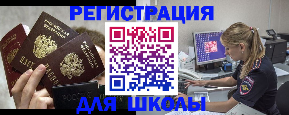 прописка паспорт в Курчалом