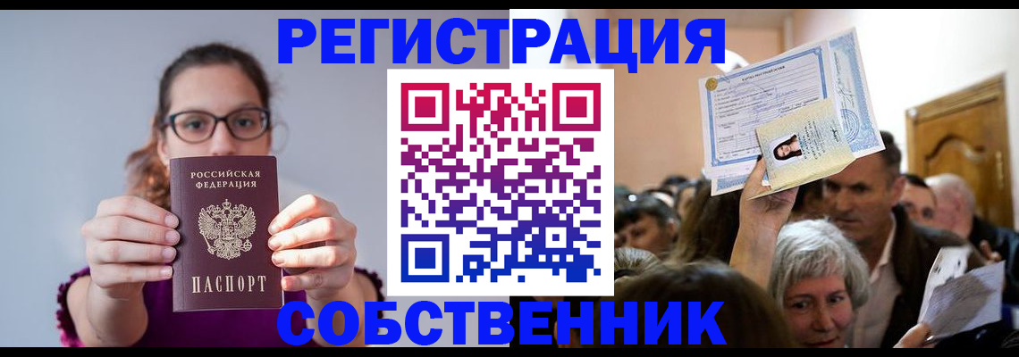 временная регистрация 2025 в Курчалом