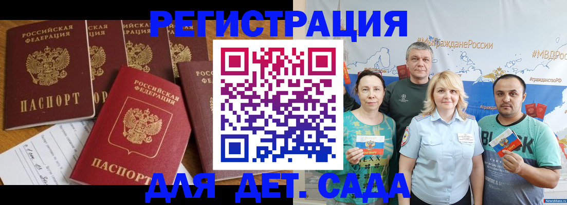 миграционный учет в Курчалом