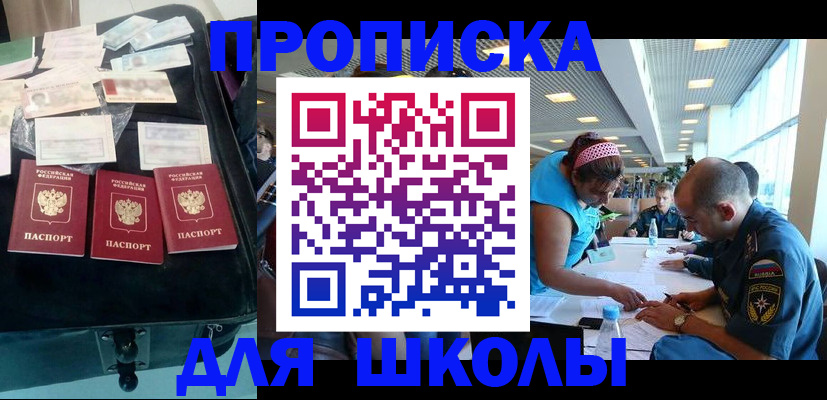 временная регистрация 2025 в Курчалом