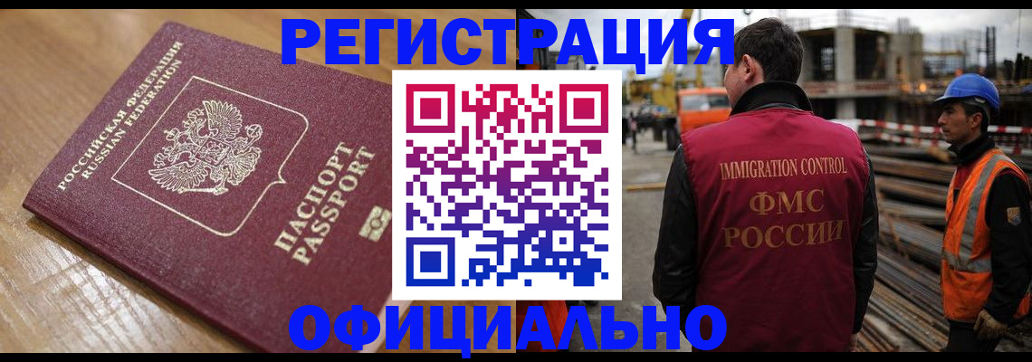 прописка в Курчалом